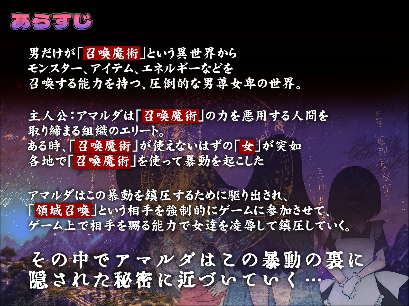 カルドプレイヤー ～盤上で蹂躙される牝達～ v20260714 生肉版 PC端 日文原版 预览图