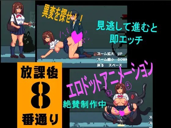 さわさわ放課後8番通り v20260711 动态生肉版 PC端 日文原版 预览图