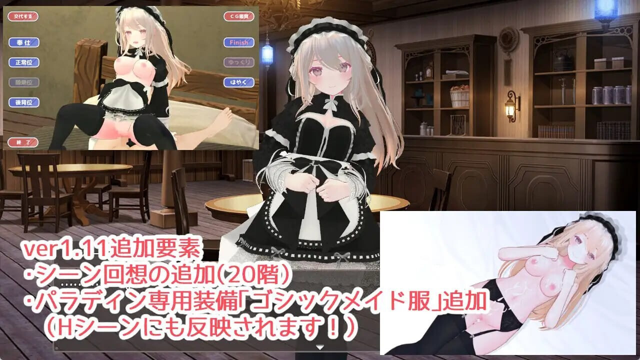 3D汉化PC动态 迷宫之花 迷宮ノ花 v1.16 PC端 AI汉化版 预览图