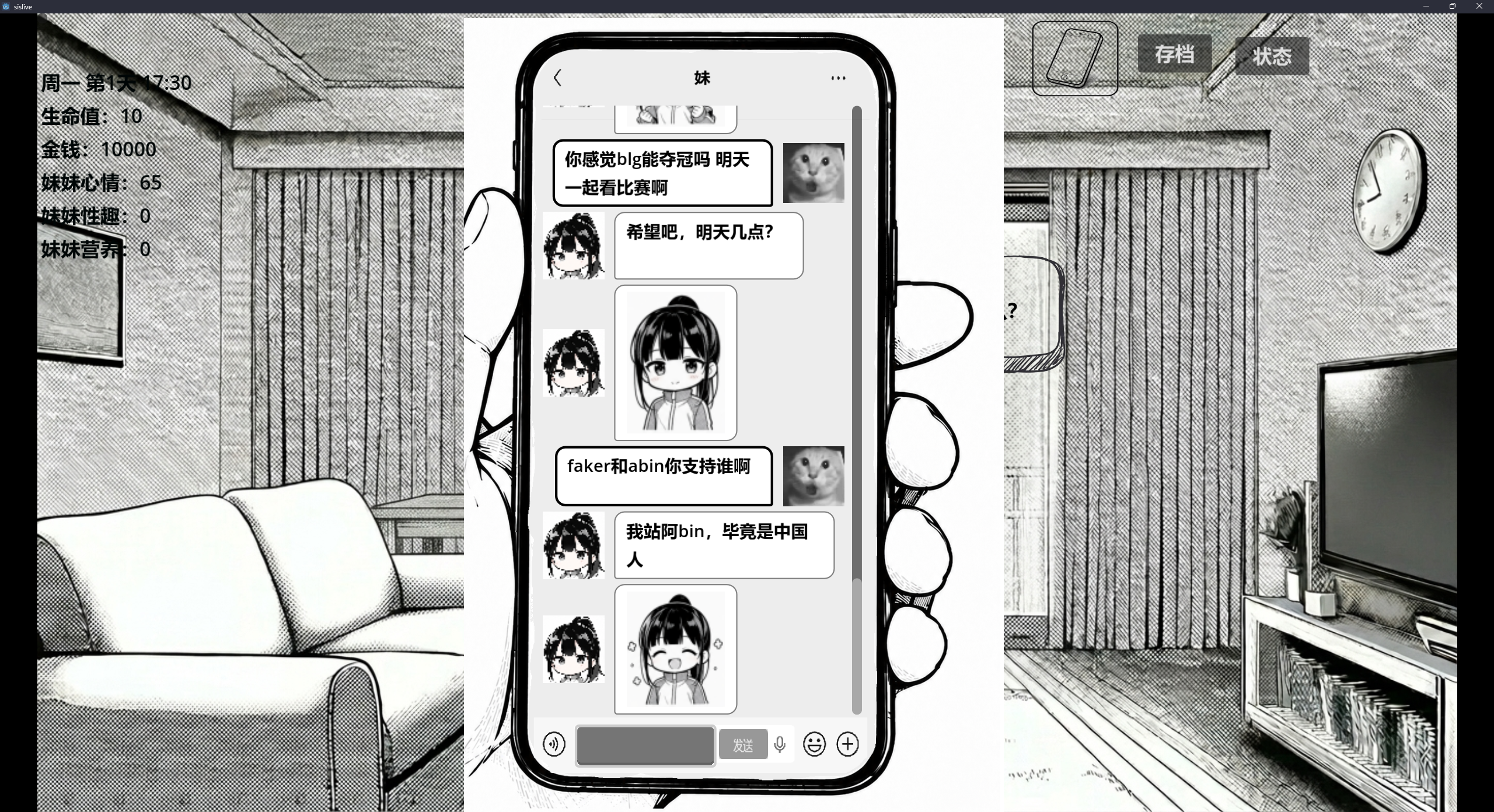 小登同居生活v0.2 PC端 汉化版 预览图