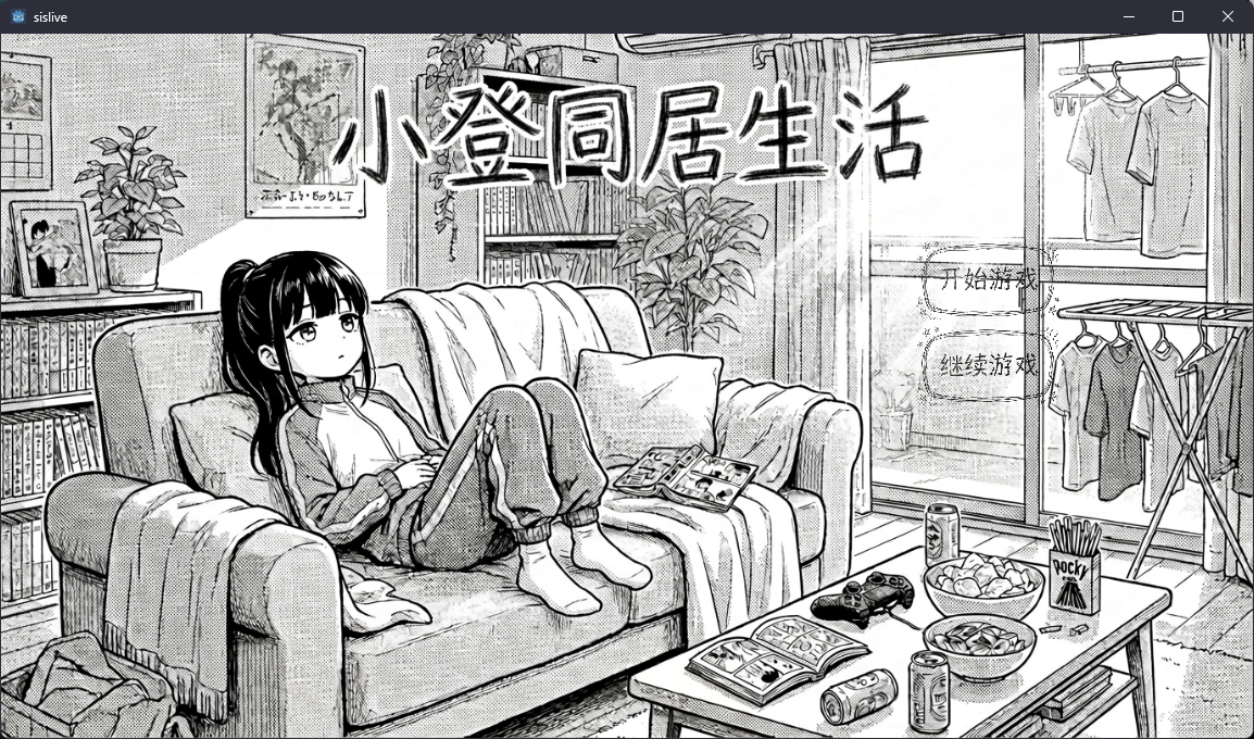 小登同居生活v0.2 PC端 汉化版 预览图