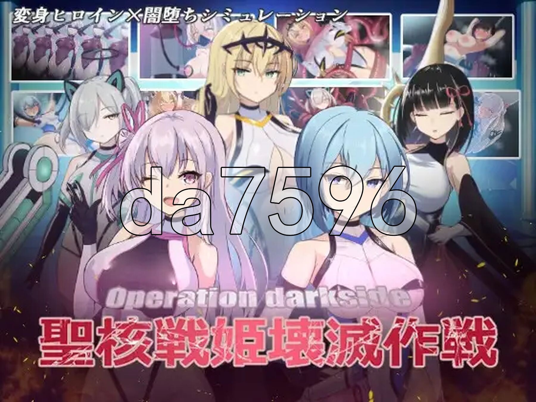 圣核战姫 DX Operation Darkside DX v2.7 PC端 官中步兵 预览图