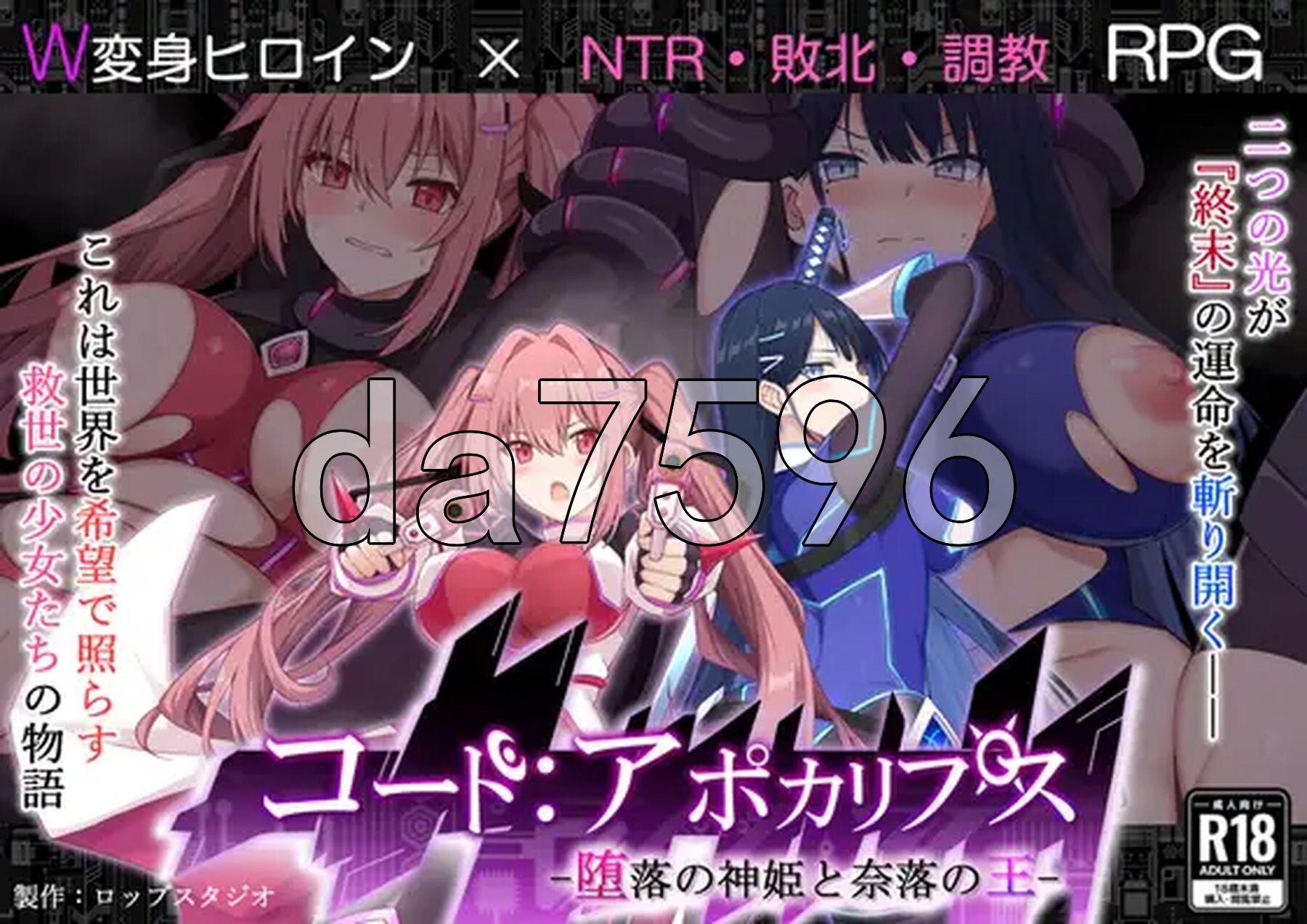 代码：启示录 -堕落的神姬与奈落之王- コード:アポカリプス -堕落の神姫と奈落の王- v1.02 PC端 AI汉化版 预览图