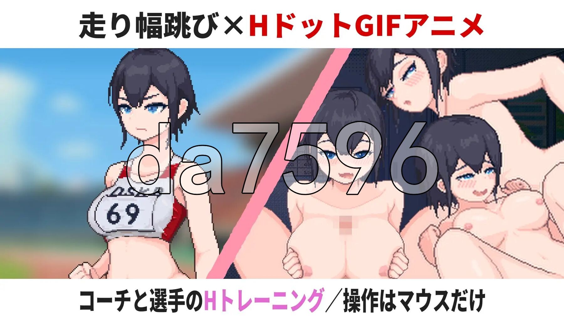 田径选手的色色培养方式 陸上選手のエッチな育て方 PC端 AI汉化更新版 预览图