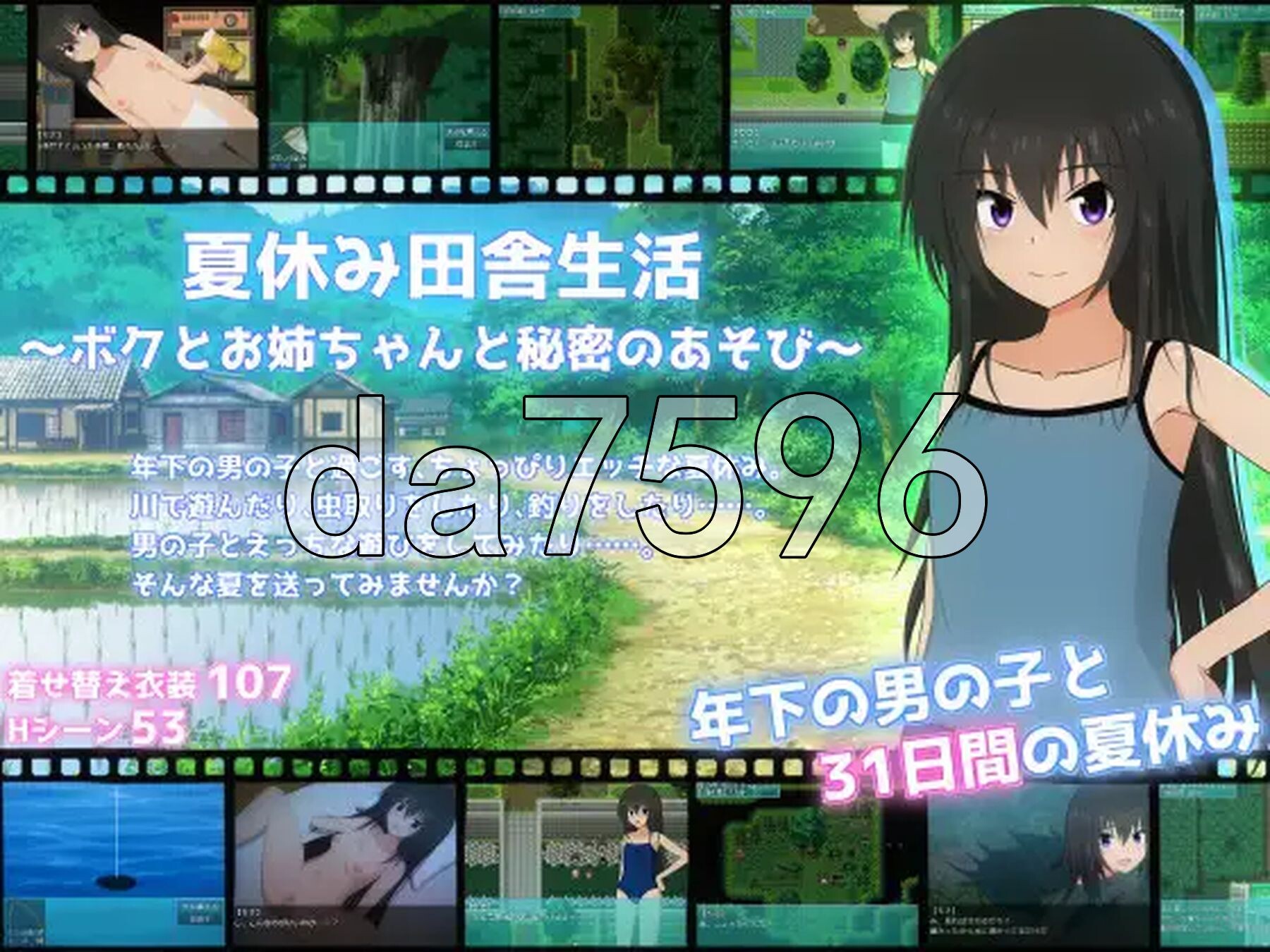暑假乡村生活～我和姐姐的秘密游戏～ 夏休み田舎生活～ボクとお姉ちゃんと秘密のあそび～ v1.0.2 双端 AI汉化版 预览图