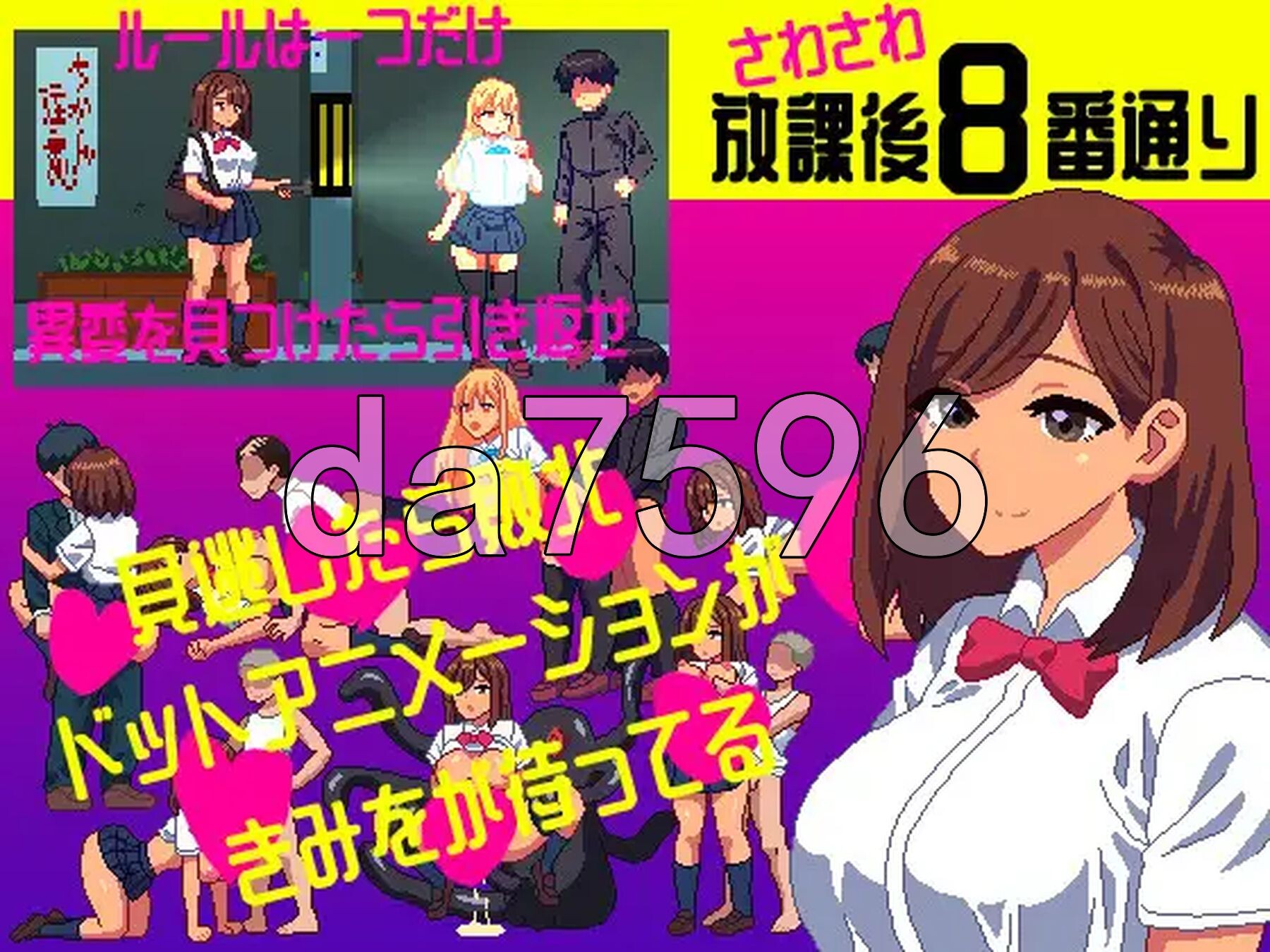 沙沙作响的放学后第8号街道 さわさわ放課後8番通り 生肉版 PC端 日文原更新版 预览图