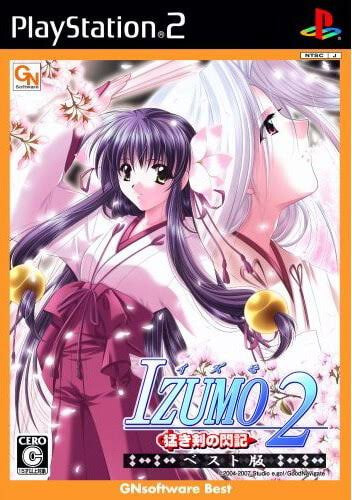出云战记2 Izumo 2 イズモ 2 PC端 汉化完整版 预览图