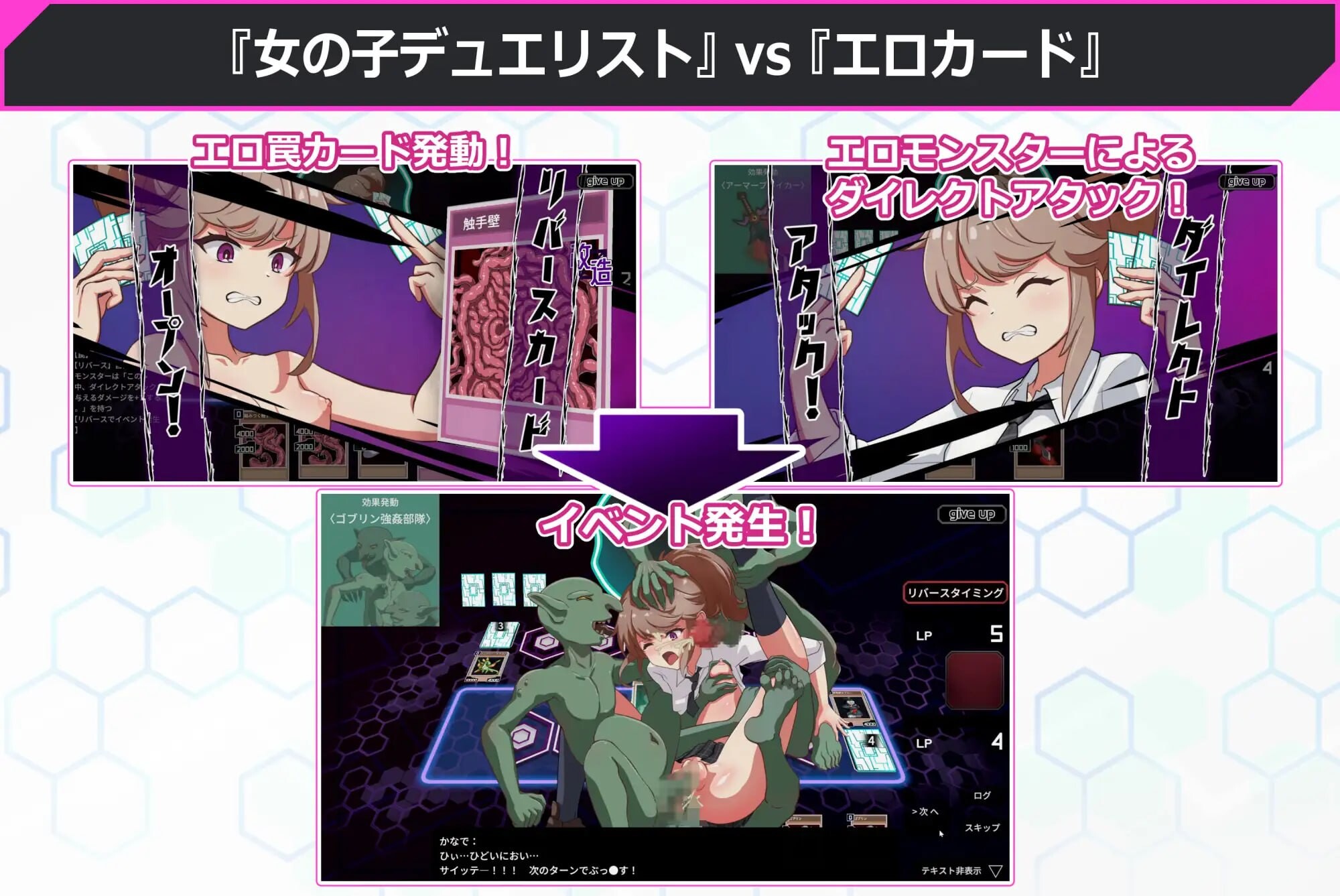 调教决斗 ▫️ わからせデュエル ▫️ v1.0 ▫️ PC端 日文原版 预览图