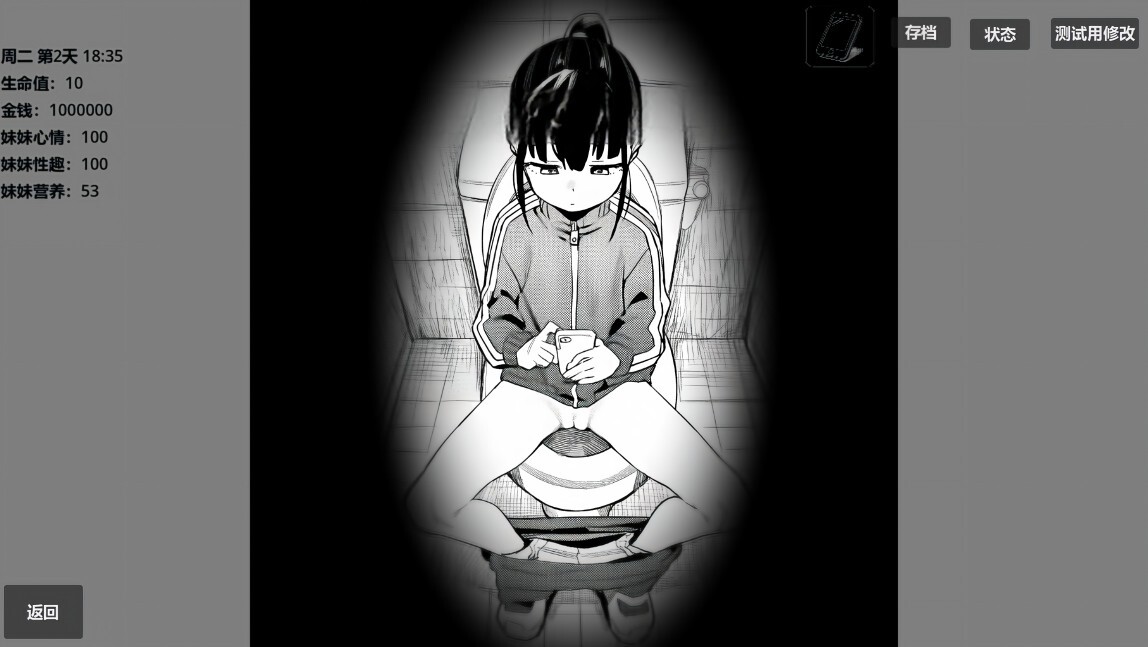 小登同居生活 v0.2 PC端 官中版 预览图