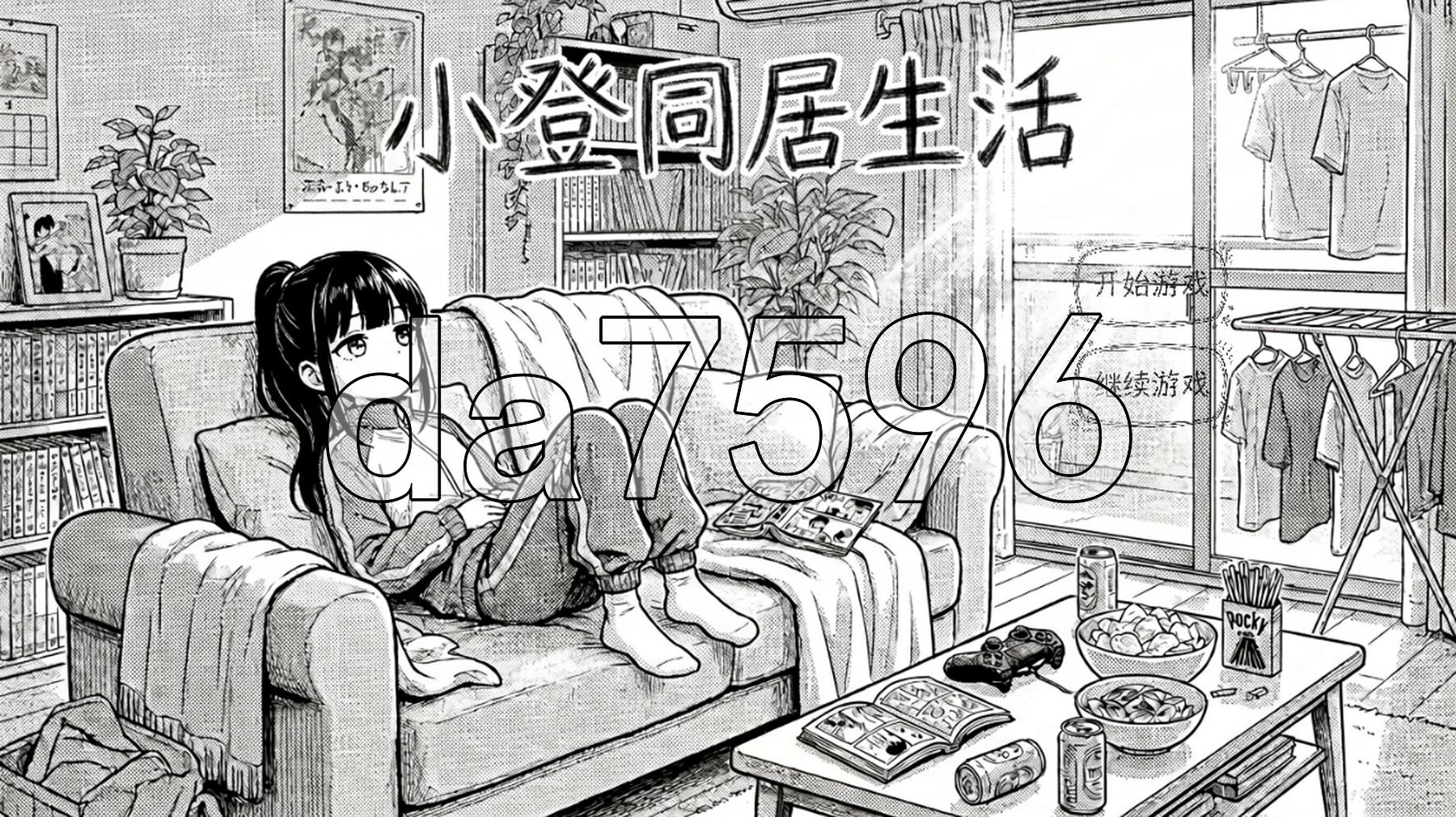 小登同居生活 v0.2 PC端 官中版 预览图