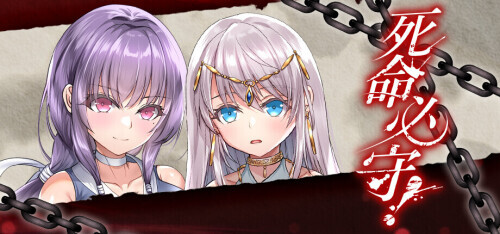 死命必守！ My Life For Thee! v20260716 PC端 官中版 预览图