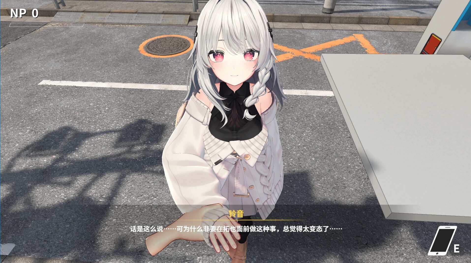 NTR大师 NTR Master Ver0.4 PC端 官中版 预览图