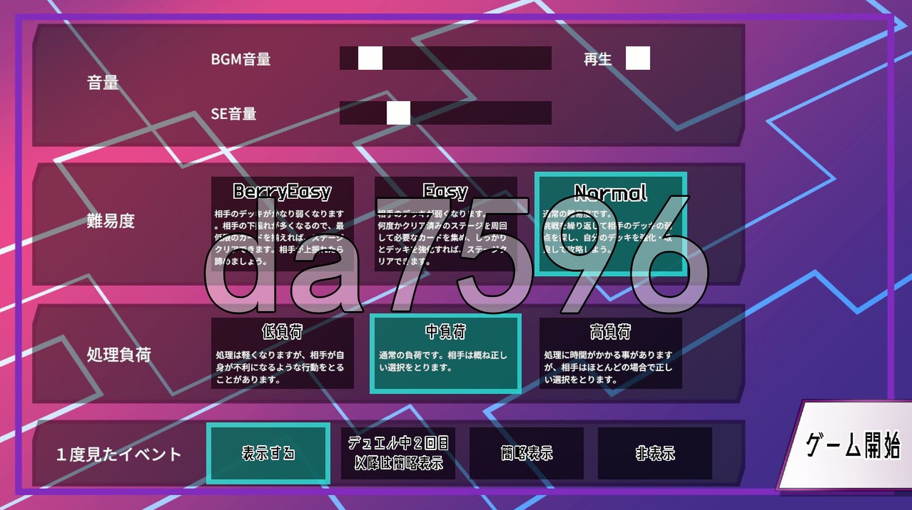 养成决斗 わからせデュエル 生肉版 PC端 日文原更新版 预览图