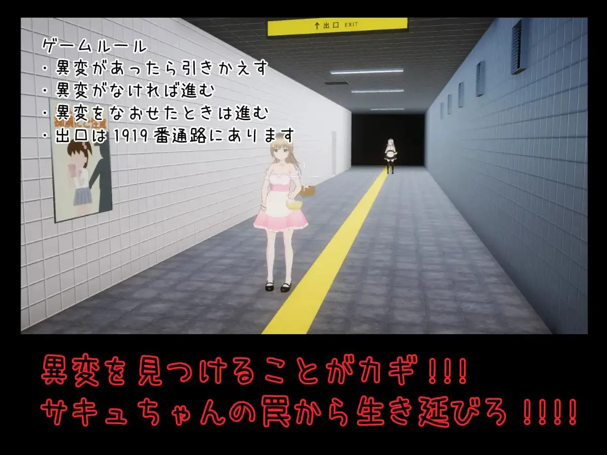 绝对会被强迫性爱的地铁出口/絶対にエッチさせられるメトロ出口 PC端 汉化版 预览图