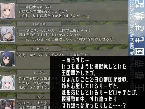 王都帝国もぎ戦記 v1.10 PC端 汉化版 预览图
