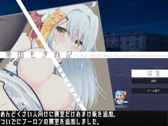 王都帝国もぎ戦記 v1.10 PC端 汉化版 预览图