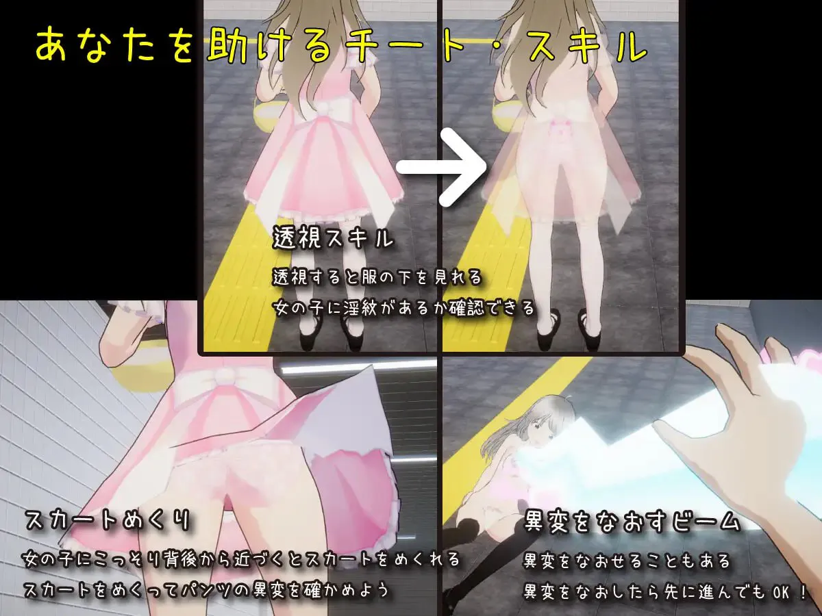 绝对会被强迫性爱的地铁出口/絶対にエッチさせられるメトロ出口 PC端 汉化版 预览图