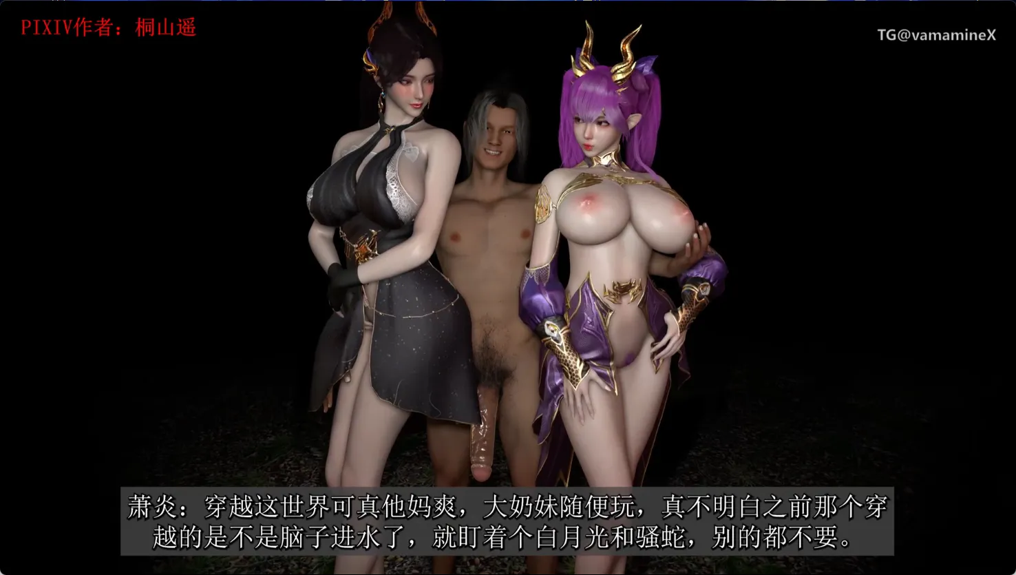 斗破苍穹同人/3D/神作/古风/国风桐山ハルカ（桐山遥）斗破苍穹同人：雅妃篇 动漫视频 预览图