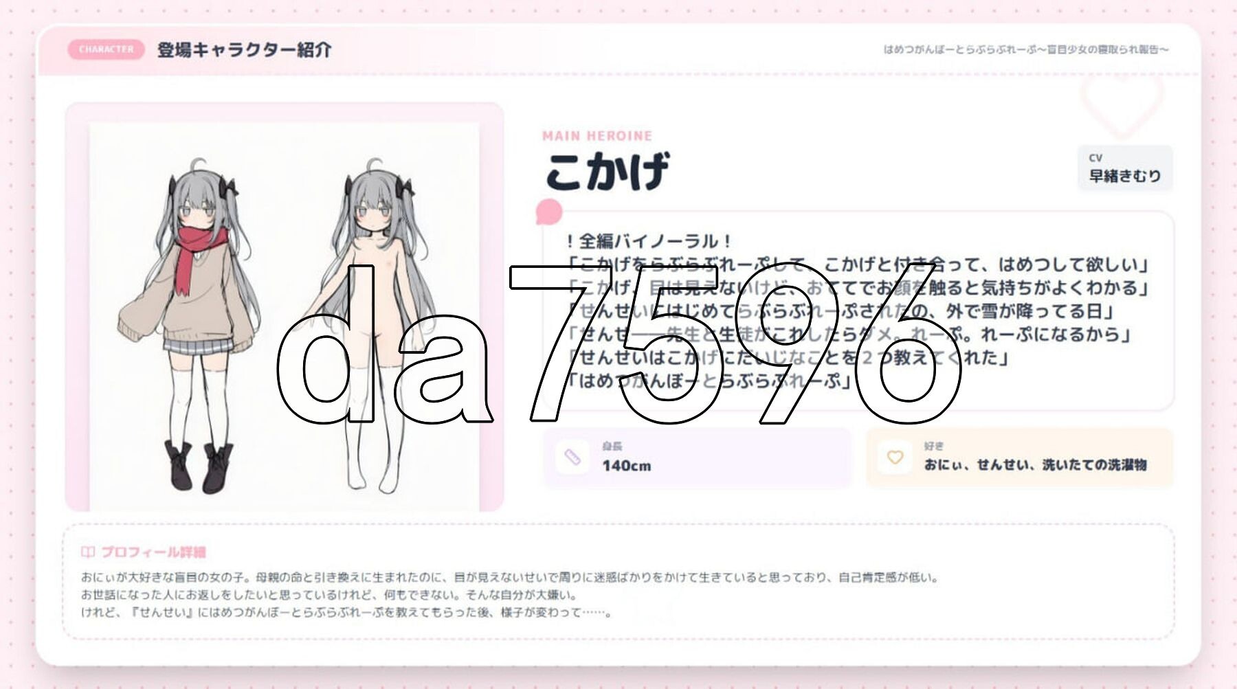 毁灭愿望与爱爱冲突～失明少女的寝取报告～ はめつがんぼーとらぶらぶれーぷ～盲目少女の寝取られ報告～ 内嵌AI汉化版 PC端 预览图