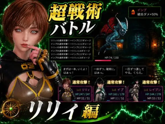 战术战斗～今晚的牺牲品是《剑星》的莉莉 戦術バトル〜今夜の犠牲はステラーブレイドのリリィ PC端 日文原版 预览图