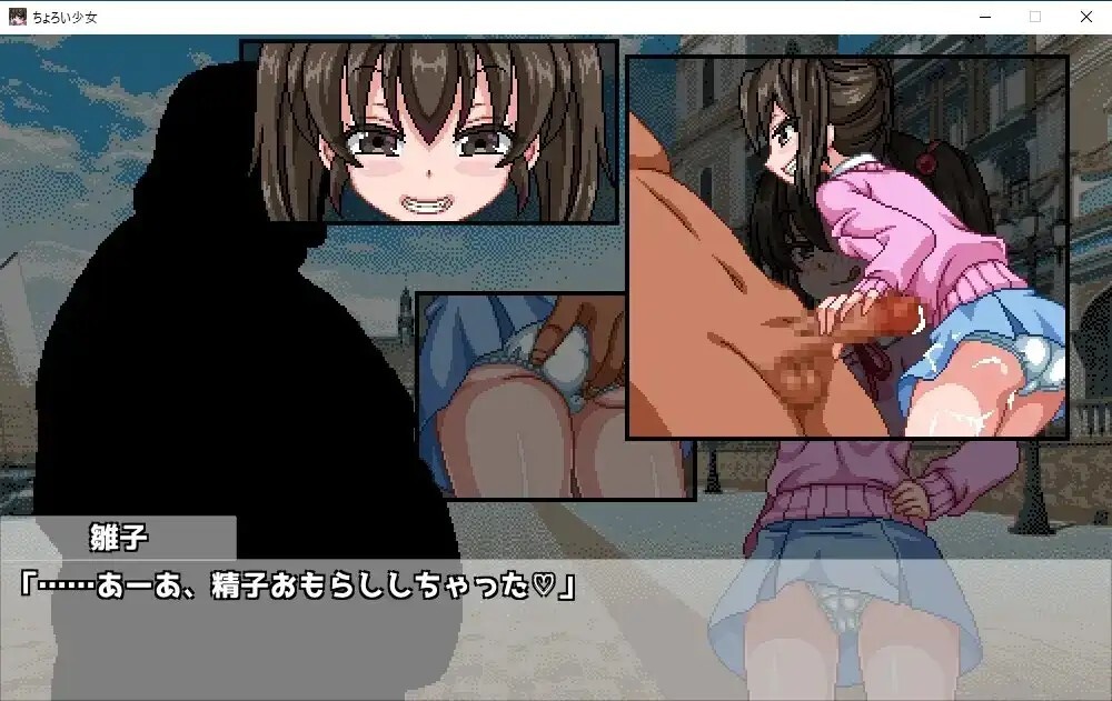 チョロい少女（ＳＬＧ）＆メスガキが異世界にヤってきた（ＡＤＶ）v2 动态版 PC端 预览图