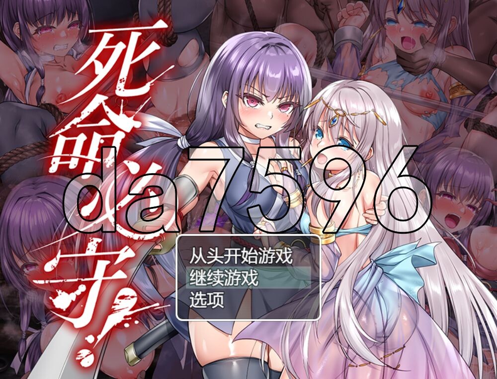 死命必守！ 命に代えてもお守りします! PC端 官中更新版 预览图