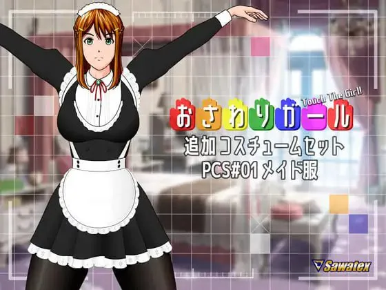 触摸女孩 v1.09/おさわりガール PC端 日文原版 预览图