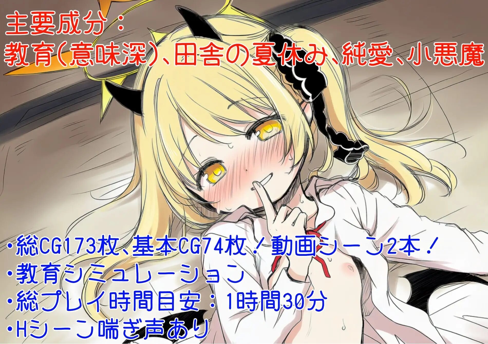 更多！伊吹教育模拟-伊吹是好孩子还是坏孩子 もっと！イブキ教育シミュレーション-イブキは良い子 それとも悪い子-v1.0.0 PC端 汉化版 预览图