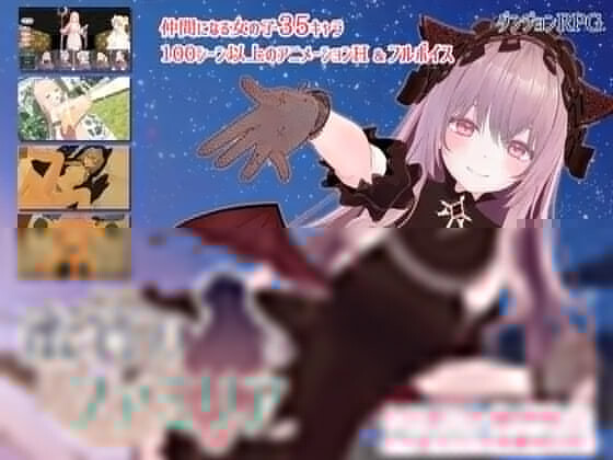 蜜宵的眷属 蜜宵のファミリア v1.02 PC端 汉化版 预览图