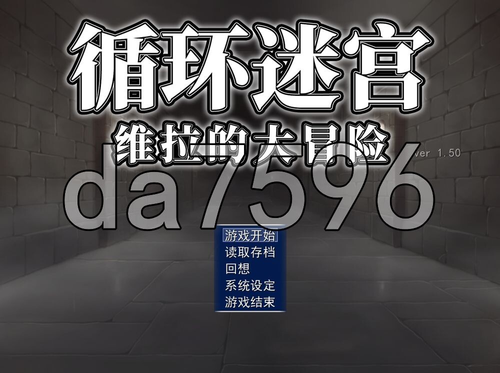 循环迷宫：维拉的大冒险 ダンジョンリピーター 冒険者ヴェーラの物語 v1.50 PC端 官中步兵版 预览图