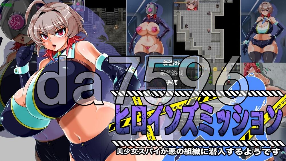 女英雄任务 美少女间谍似乎要潜入邪恶组织 ヒロインズミッション 美少女スパイが悪の組織に潜入するようです 双端 AI汉化更新版 预览图