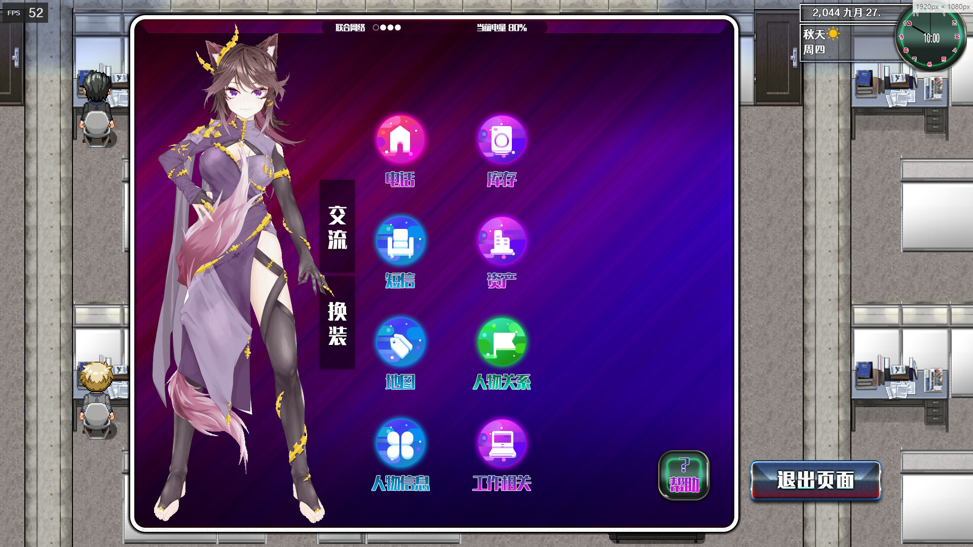都市媚影 City Fascination V1.00 MOD整合 STEAM官方中文完结版 PC端 官中版 预览图