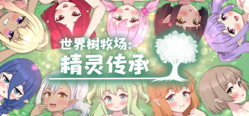 世界树牧场：精灵传承 World Tree Ranch: Elven Legacy PC端 步兵 预览图