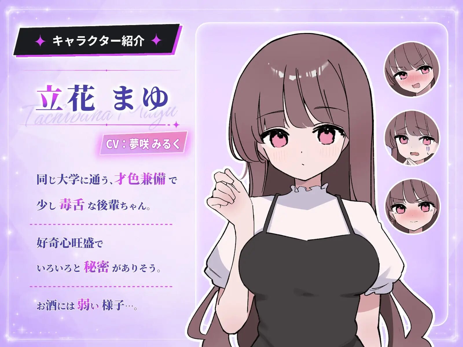 被骗吞服交流 ▫️ 騙され吞みニケーション ▫️ v1.0.3 ▫️ 安卓端 日文原版 预览图