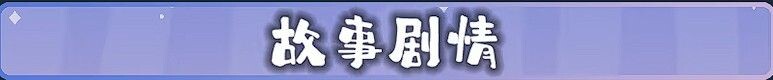 世界树牧场：精灵传承 ハラマセノーカ～エルフハーレムと世界樹の牧場～ V1.1 PC端 官中步兵 预览图