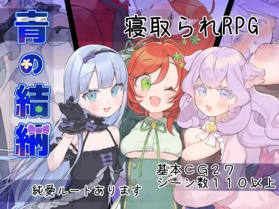 青の結納 v1.03 PC端 AI汉化版 预览图