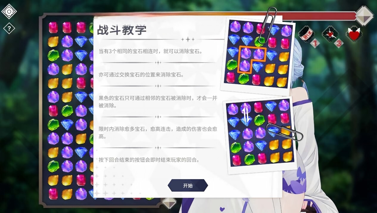 魅惑万花筒 Glamour Kaleidoscope Demo 官中试玩版 PC端 官中版 预览图