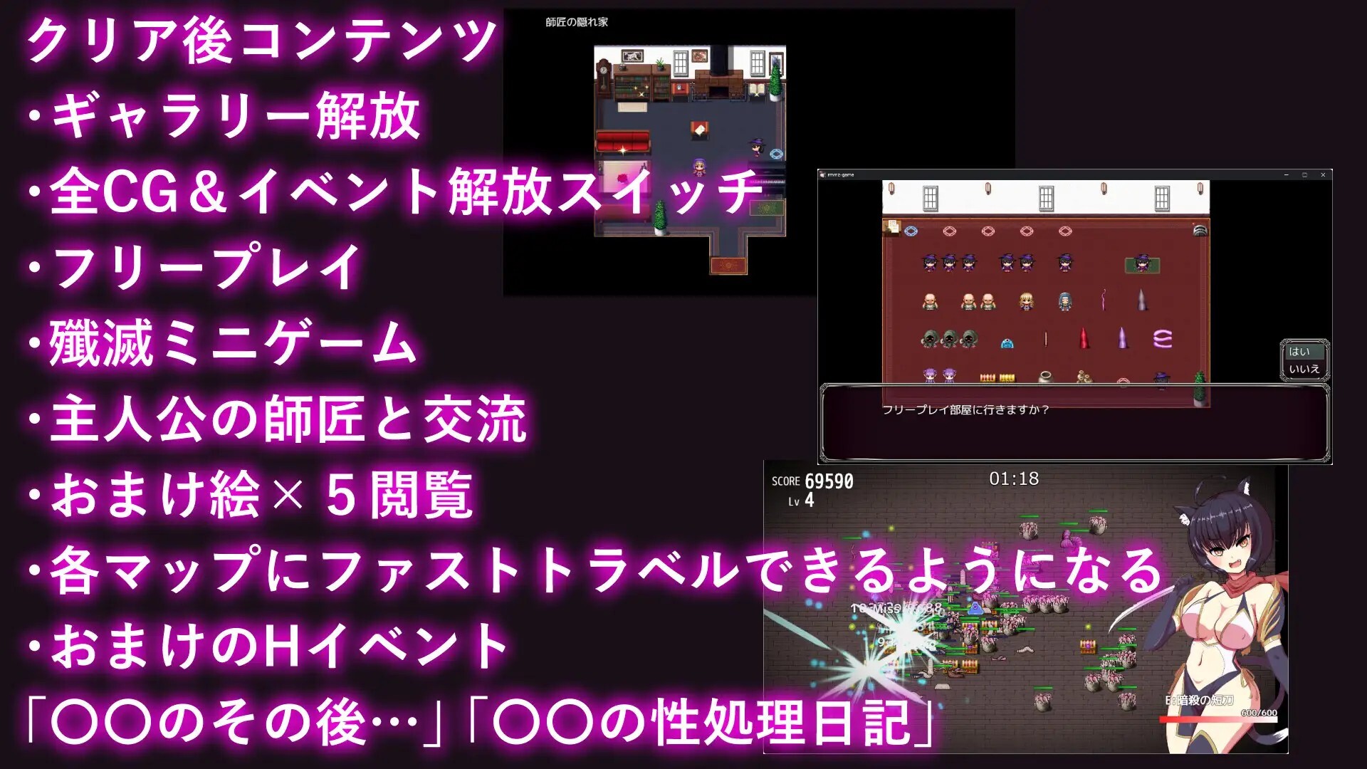 魅魔と丸呑みの洋館 v20260718 PC端 AI汉化版 预览图