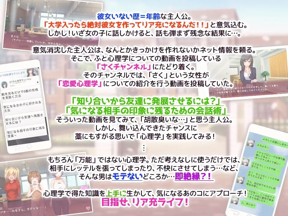 从心理学开始的浪漫情境 心理学から始まる恋愛事情 Shinrigaku Kara Hajimaru Renai Jijou v20200730 生肉版 PC端 日文原版 预览图
