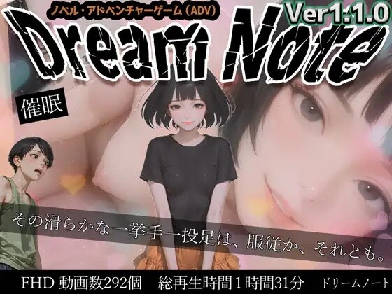 梦之音符 Dream Note ver1.1.0 生肉版 PC端 日文原版 预览图