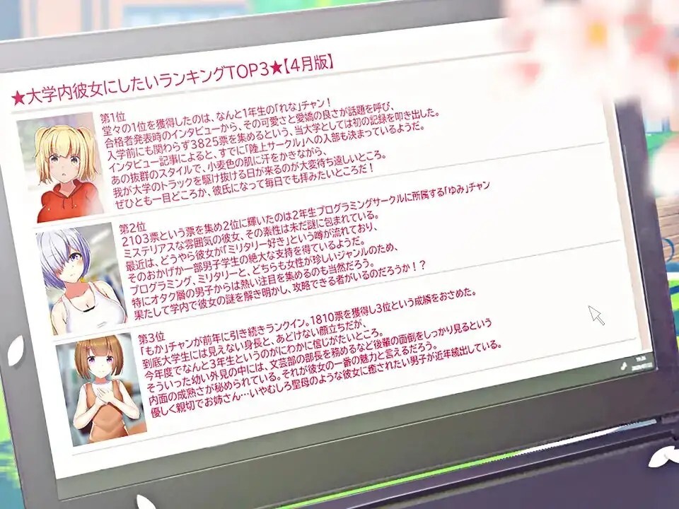 从心理学开始的浪漫情境 心理学から始まる恋愛事情 Shinrigaku Kara Hajimaru Renai Jijou v20200730 生肉版 PC端 日文原版 预览图