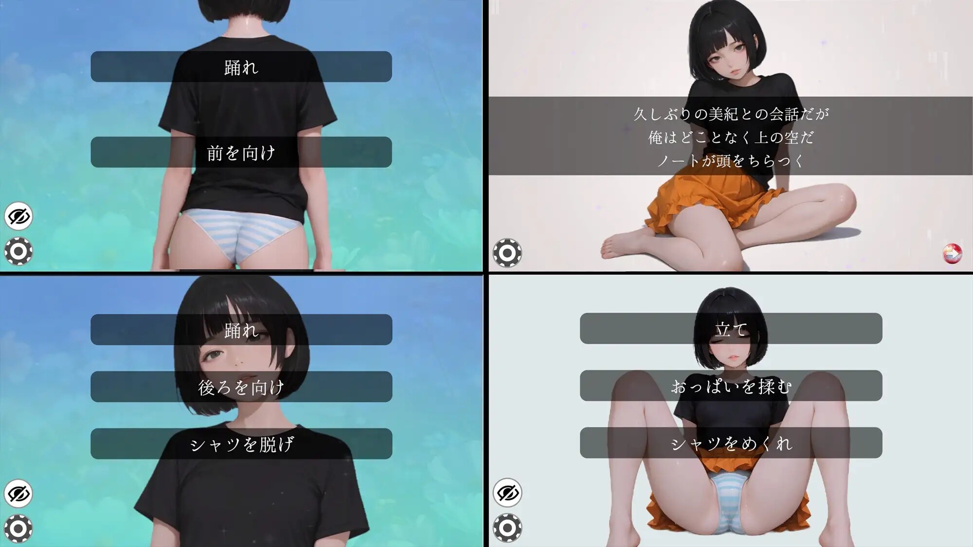 梦之音符 Dream Note ver1.1.0 生肉版 PC端 日文原版 预览图