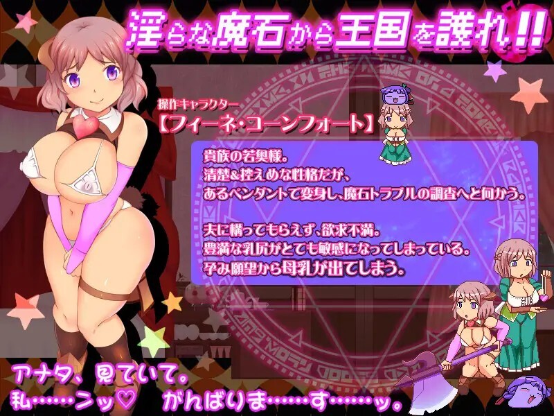 カボプリ4 -奥様、人妻子宮で孕んでいただきますぞ♡- v20260718 动态生肉版 PC端 日文原版 预览图