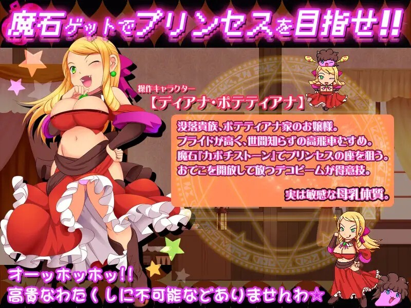 カボプリ4 -お嬢様、ワガママ乳首に染みが出来ておりますぞ♡- v20260718 动态生肉版 PC端 日文原版 预览图