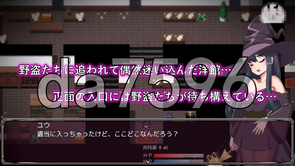 魅魔与生吞的洋馆 魅魔と丸呑みの洋館 双端 AI汉化更新版 预览图
