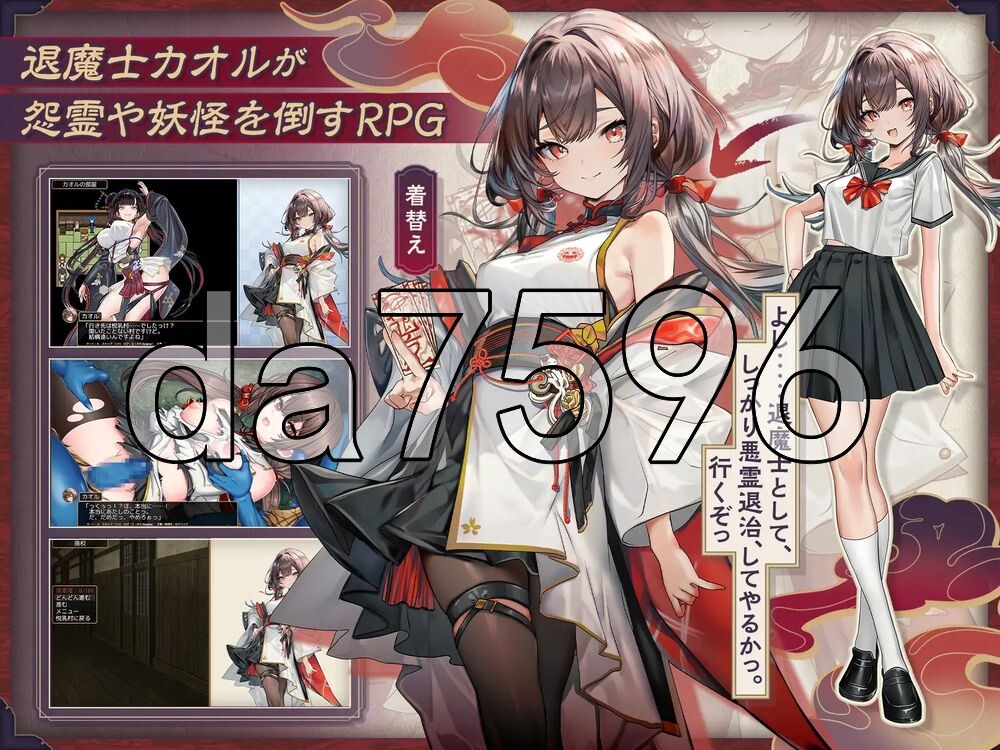 退魔士薰～严禁露出受虐狂本性 因习村～ 退魔士カオル～マゾバレ厳禁因習村～ AI汉化版+自带全回想 PC端 AI汉化完整版 预览图