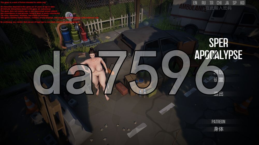 精子末日 Engine Spermapocalypse v1.4.7 PC端 官中步兵版 预览图