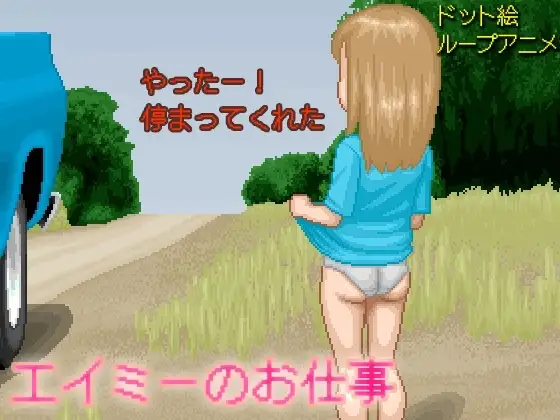 艾米的工作/エイミーのお仕事 PC端 日文原版 预览图
