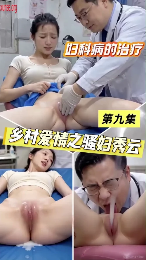 AI动画乡村爱情之骚妇秀云第4-10集 漫画图集 预览图