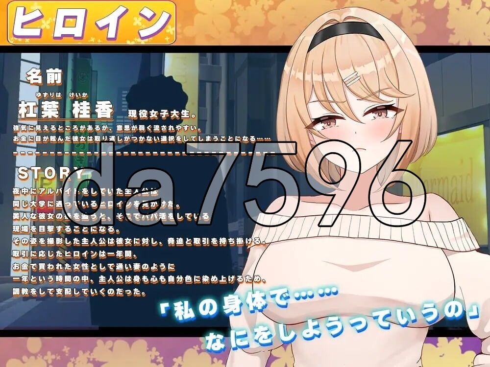 香氛橄榄 ~ 强势女大学生的快乐堕落 ~ フレグラントオリーブ～強気JD快楽堕ち～ PC端 AI汉化更新版 预览图
